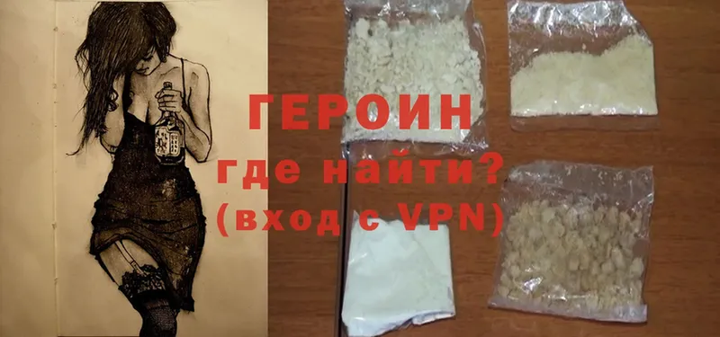 ГЕРОИН Heroin  Сорск 